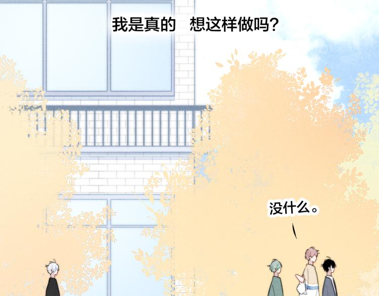 叼只少爷回家漫画免费阅读漫画,第32话 双向的醋意？1图