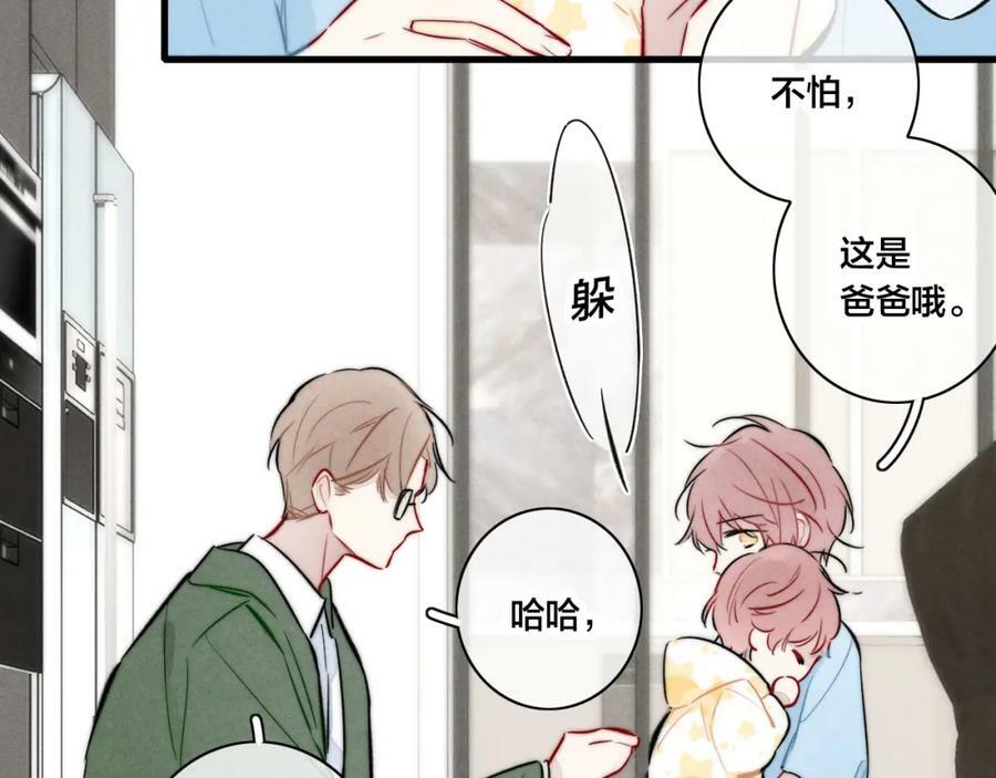 叼只少爷回家原著小说叫什么漫画,第94话 那个需要我的人2图