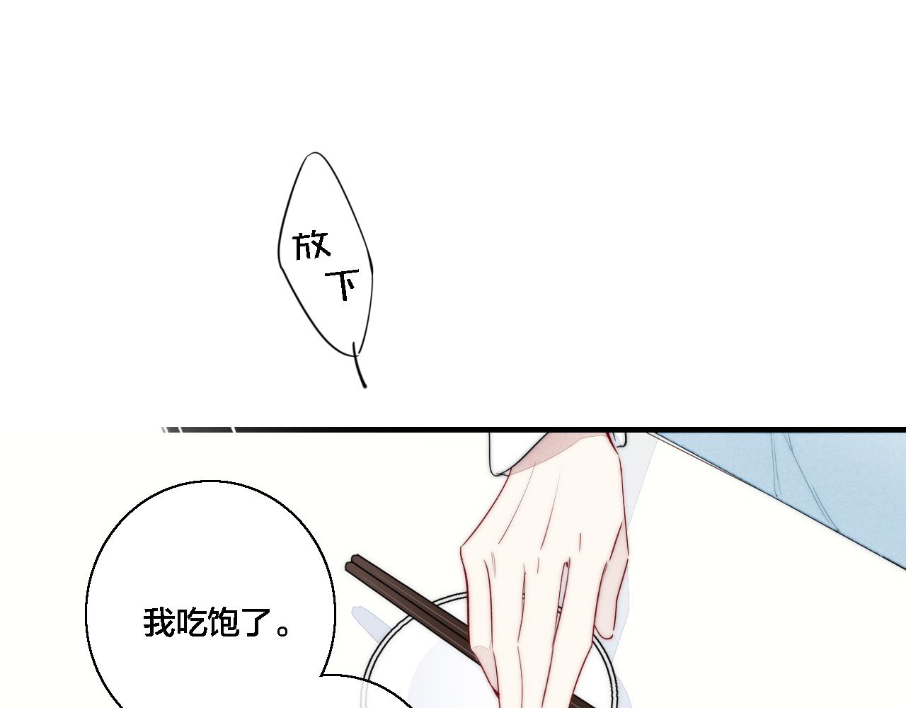 叼只少爷回家画漫画免费下拉式漫画漫画,第77话 可以给我看看吗？2图