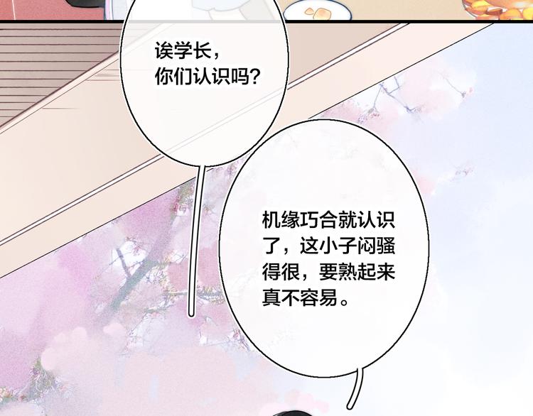 叼只少爷回家漫画下拉式漫画,第7话 护妻时刻2图