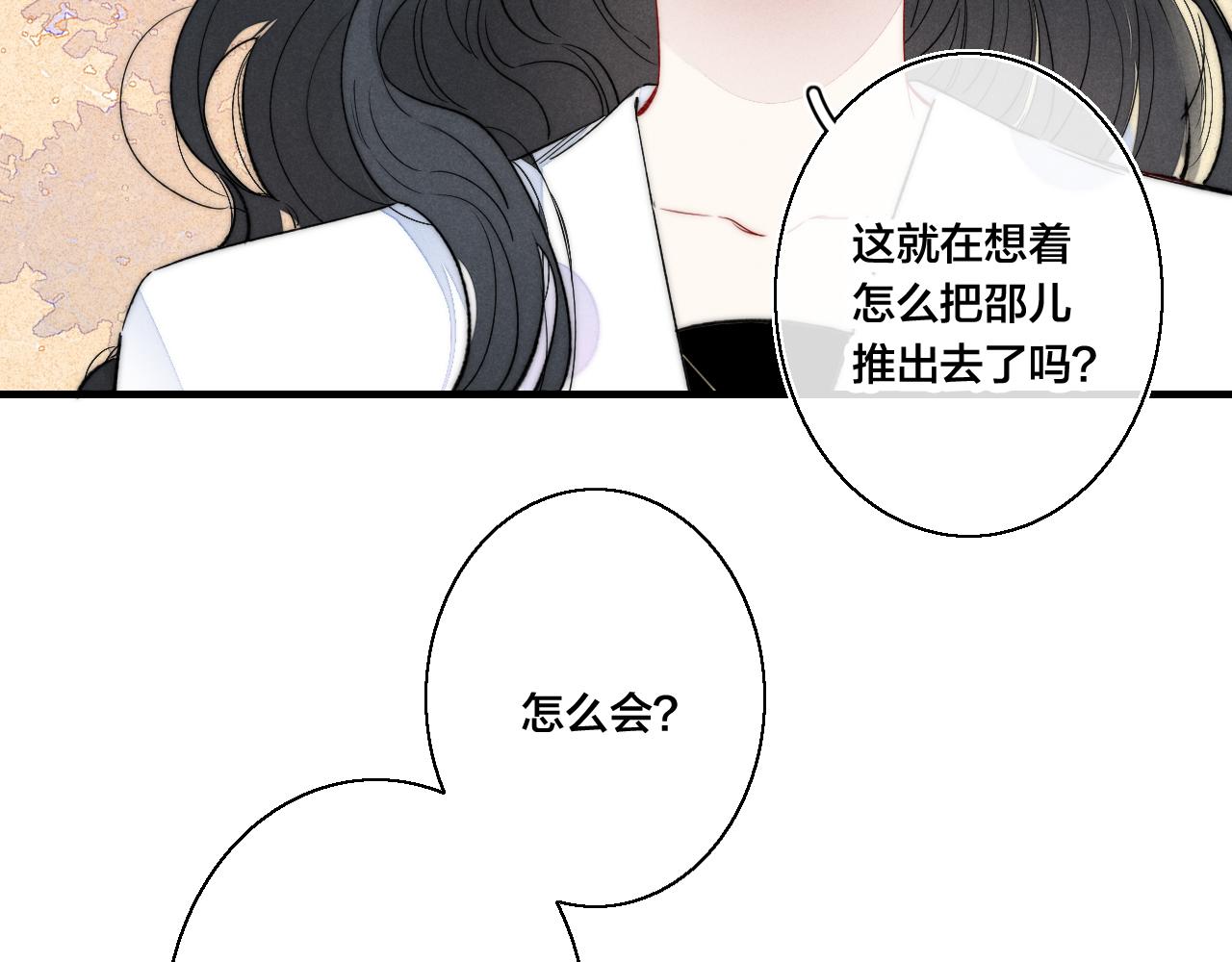 叼只少爷回家漫画在线阅读漫画,第36话 临时标记2图