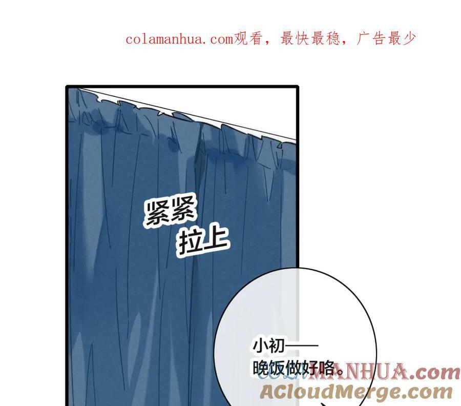 叼只少爷回家免费漫画观看下拉式58画漫画,第90话 过分1图