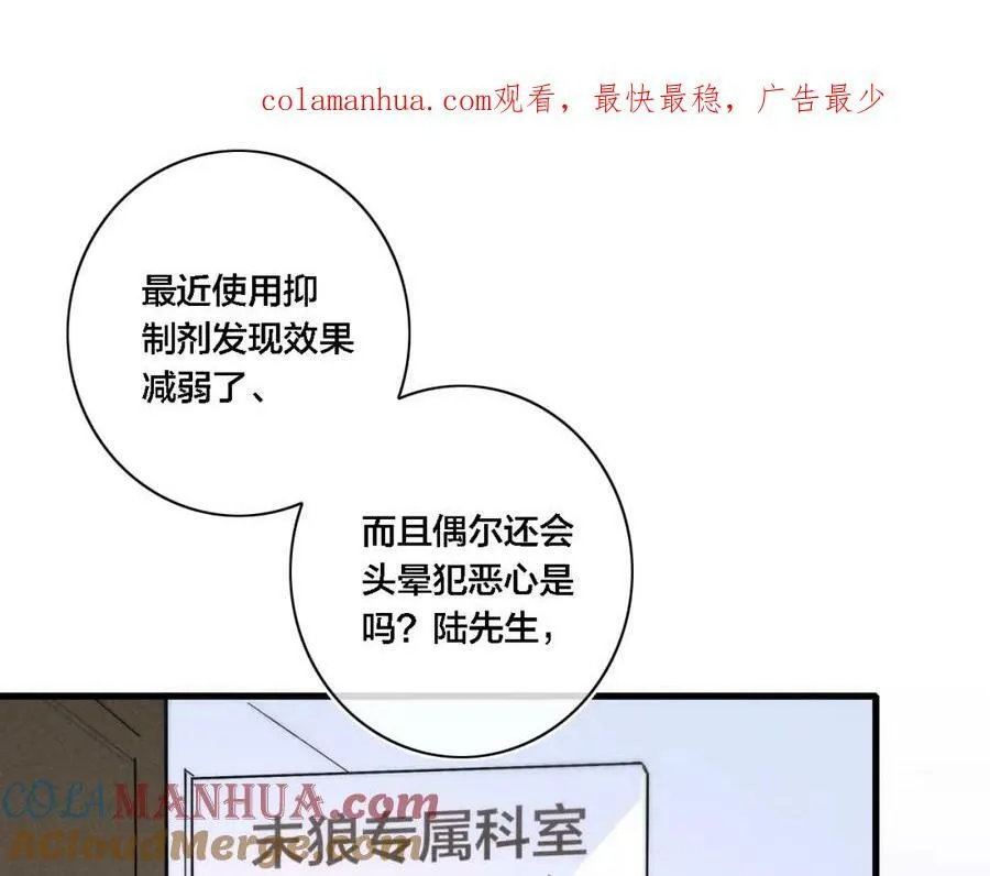 叼只少爷回家漫画,番外 同一世界的辞浅011图