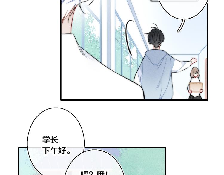 叼只少爷回家副cp漫画,第31话 试探2图