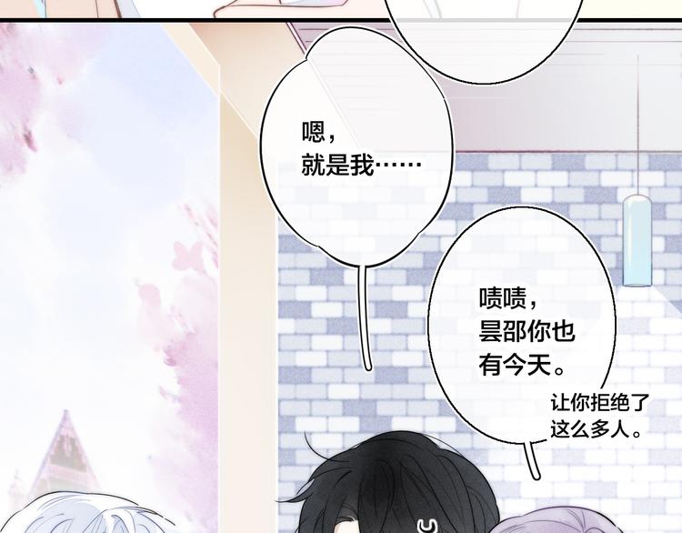 叼只少爷回家辞浅漫画,第7话 护妻时刻2图