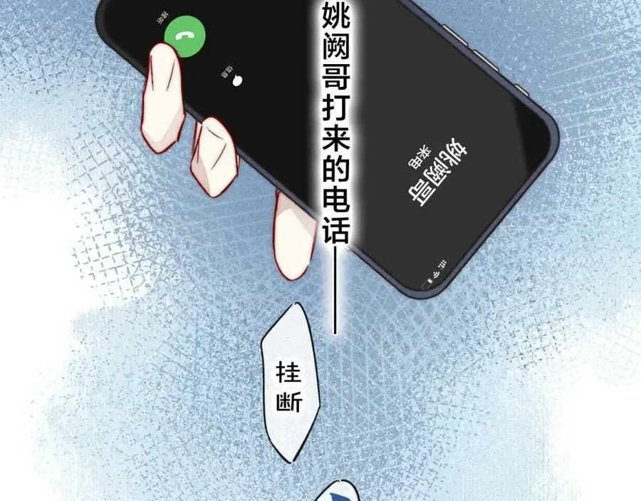 叼只少爷回家漫画免费全集漫画,第89话 我知道这是错的1图