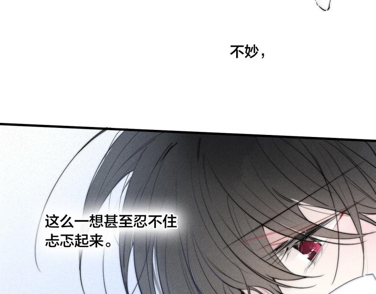 叼只少爷回家漫画为什么下架了漫画,第29话 真相1图