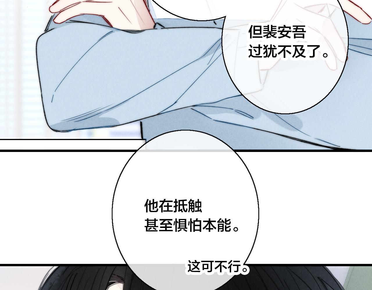 叼只少爷回家漫画特典企划漫画,第52话 是否无动于衷？2图