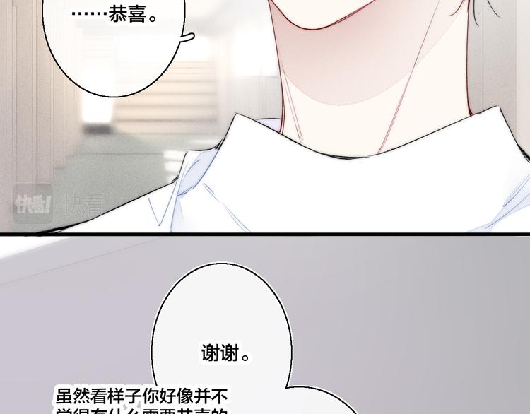 叼只少爷回家有没有原著漫画,第22话 差别对待1图