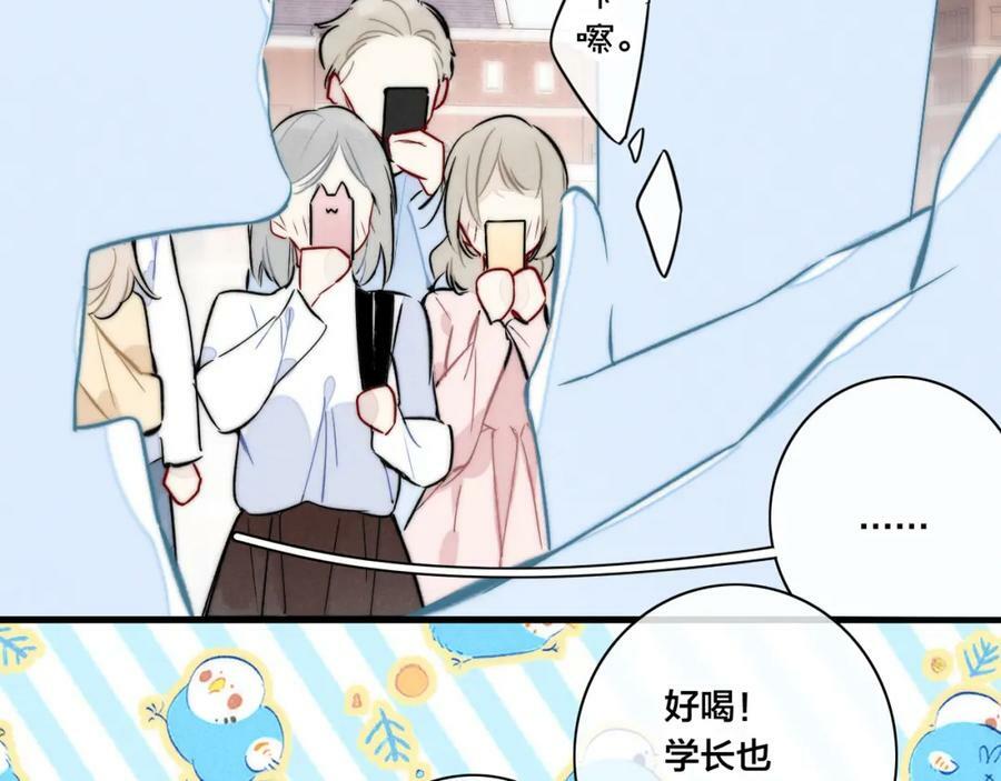 叼只少爷回家养44漫画,第97话 不如看别人谈恋爱！1图