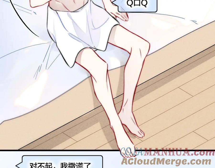 叼只少爷回家的原著小说漫画,同一个世界的辞浅071图