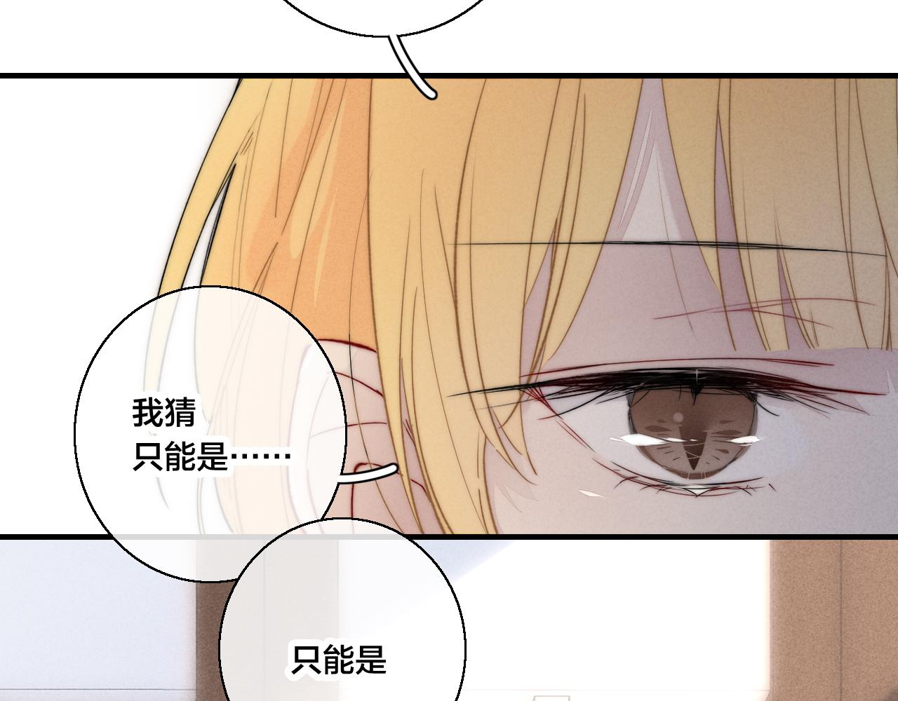 叼只少爷回家画漫画免费下拉式漫画漫画,第67话 权力2图