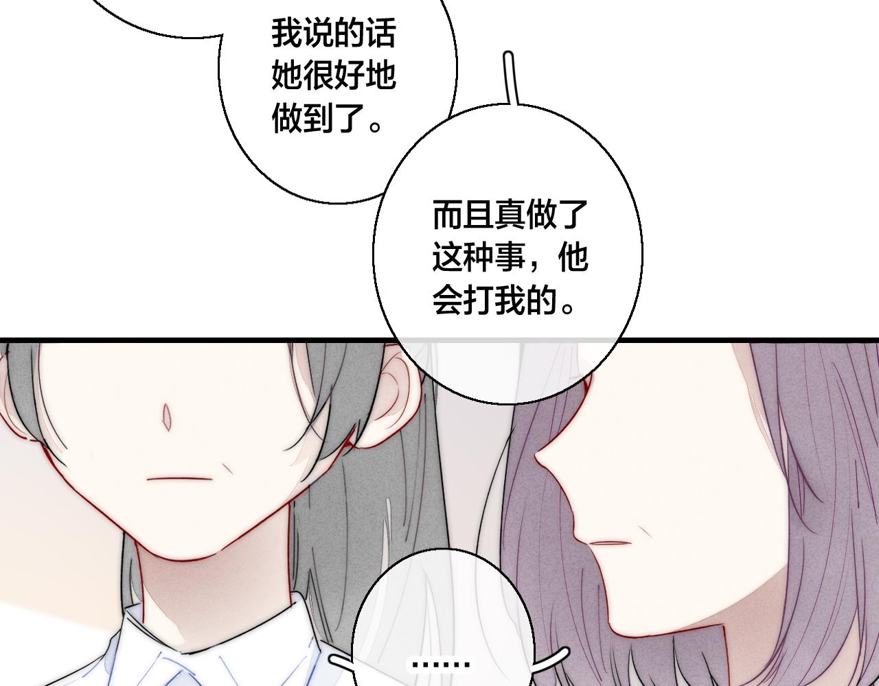 叼只少爷回家Q版图片漫画,第61话 遇袭1图