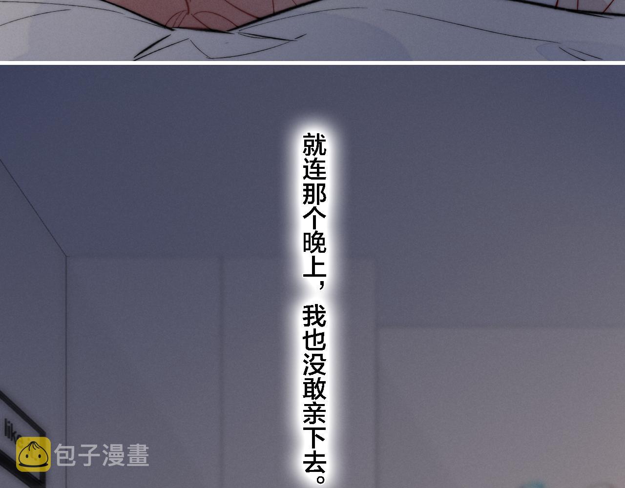 叼只少爷回家漫画免费阅读下拉式漫画漫画,第83话 你为什么哭了？1图