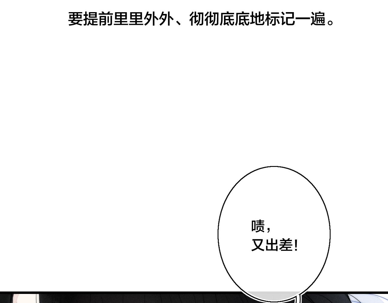 叼只少爷回家免费观看漫画,小剧场＆抽奖福利2图