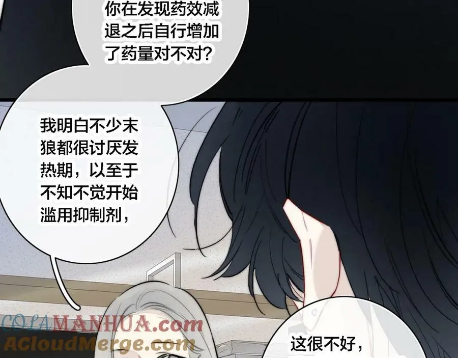 叼只少爷回家漫画,番外 同一世界的辞浅012图