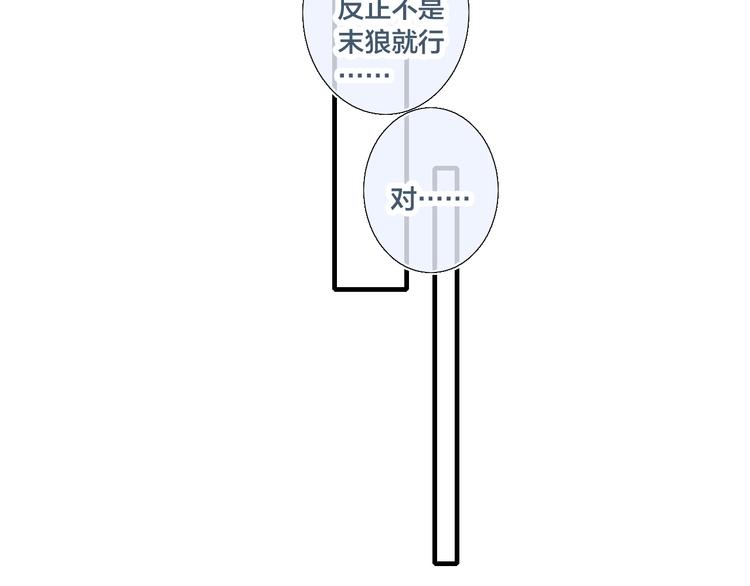 叼只少爷回家漫画免费下拉式奇漫屋55漫画,第3话 我才没有在追他！2图