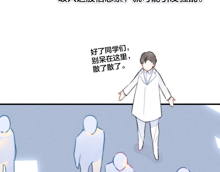 叼只少爷回家养44漫画,第15话 因为喜欢你这个人2图