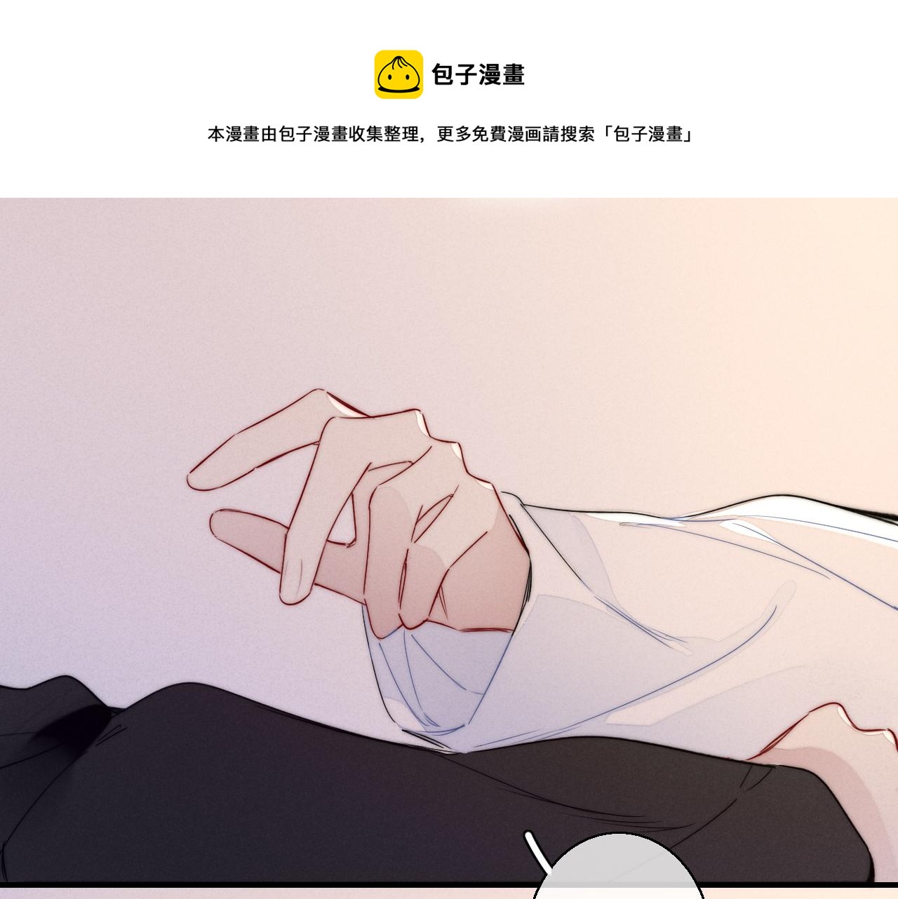 叼只少爷回家作者漫画,第58话 独一无二1图