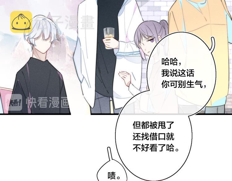 叼只少爷回家漫画免费下拉式观看漫画,第7话 护妻时刻2图