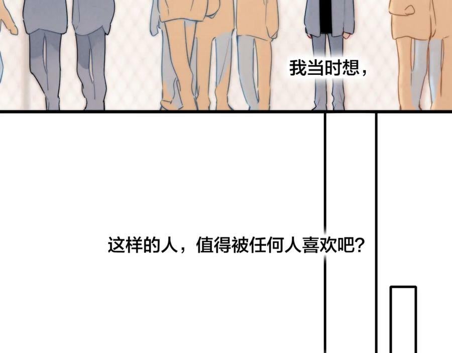 叼只少爷回家漫画免费阅读全集下拉式漫画,第95话 接受了这件事之后2图