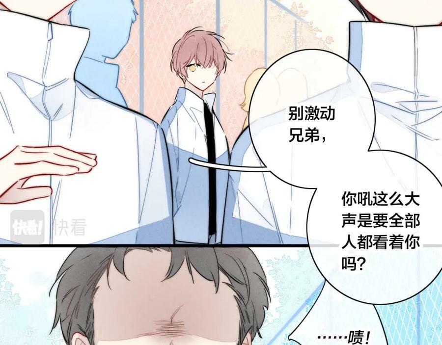 叼只少爷回家漫画免费阅读全集下拉式漫画,第95话 接受了这件事之后2图