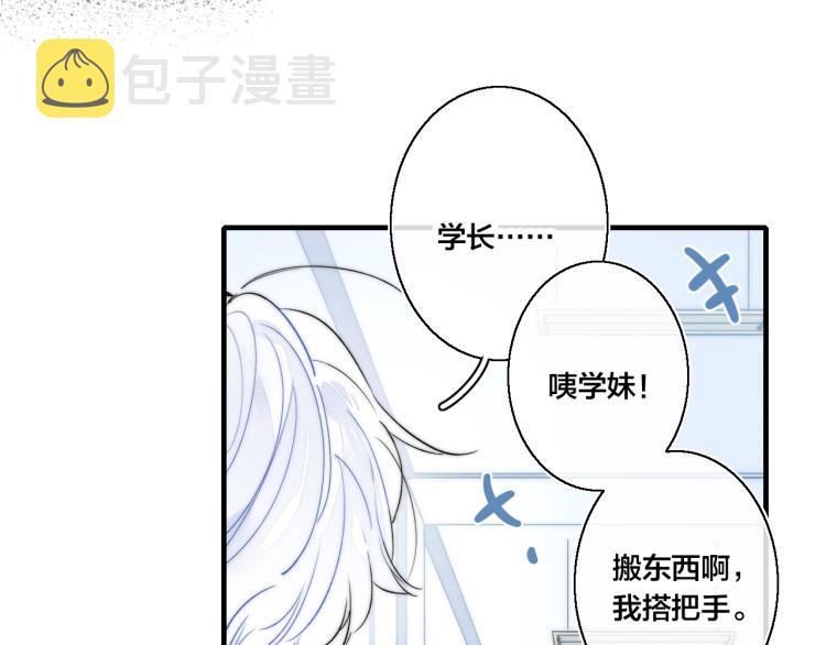 叼只少爷回家副cp漫画,第31话 试探1图