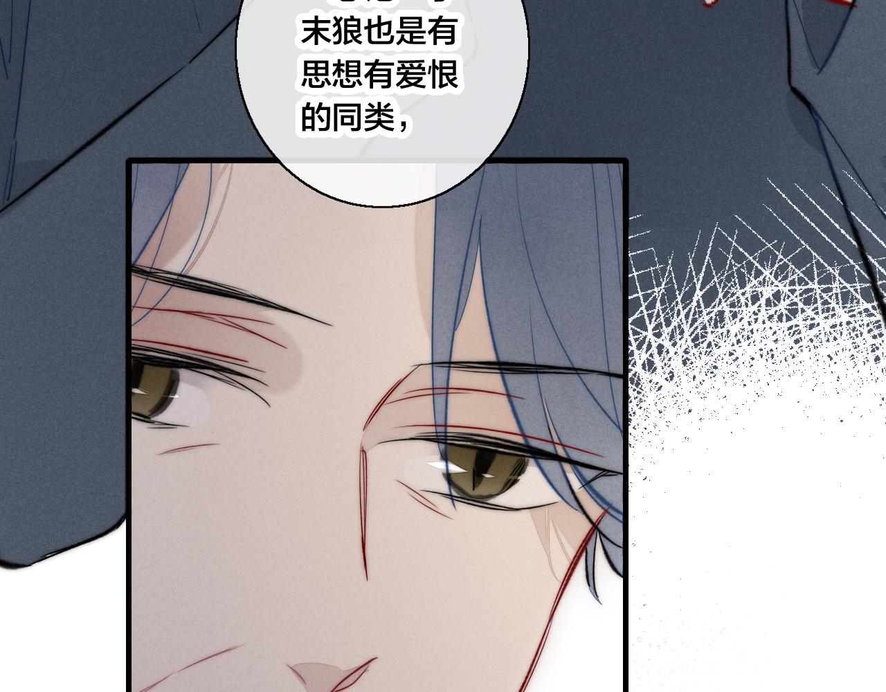 叼只少爷回家小说是什么漫画,第67话 权力2图