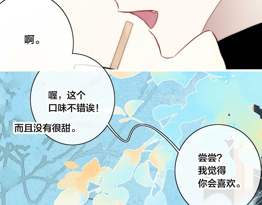 叼只少爷回家昙邵是什么狼漫画,第97话 不如看别人谈恋爱！2图