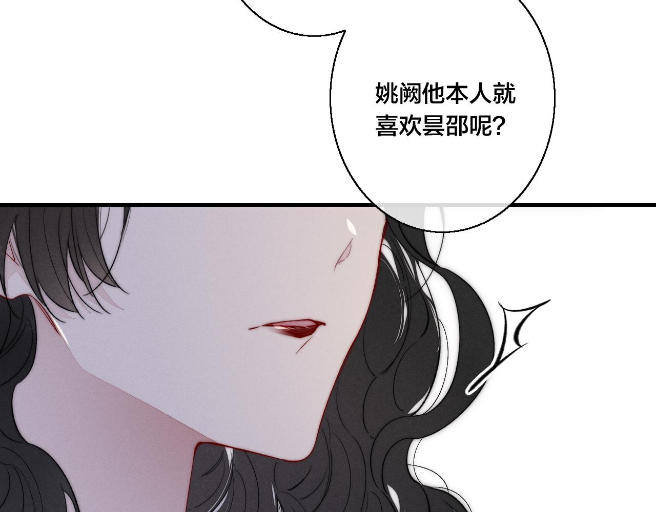 叼只少爷回家漫画兔费看酷漫屋63漫画,第36话 临时标记2图