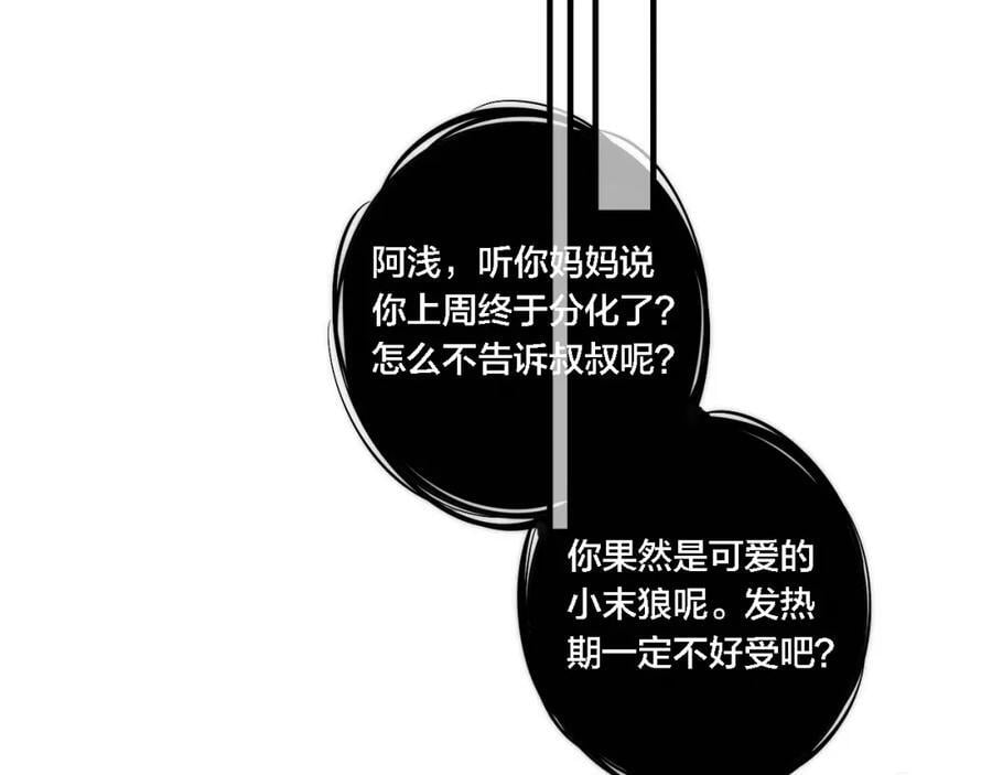 叼只少爷回家画漫画免费下拉式漫画漫画,同一个世界的辞浅091图