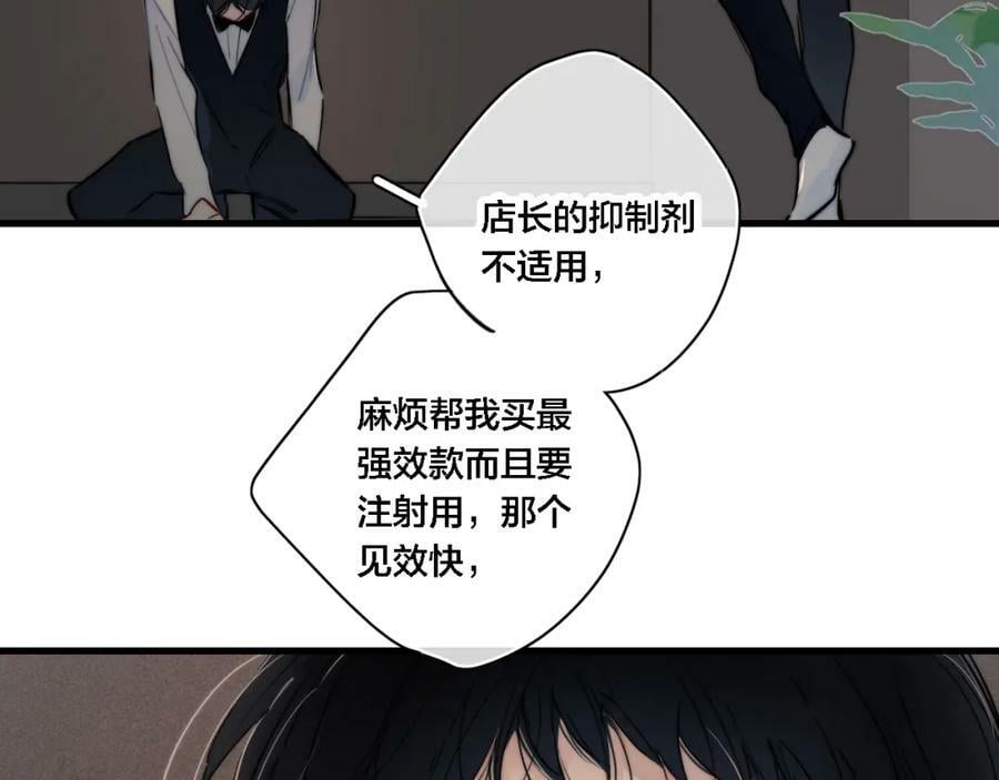 叼只少爷回家樱花漫画漫画,番外 同一个世界的辞浅042图