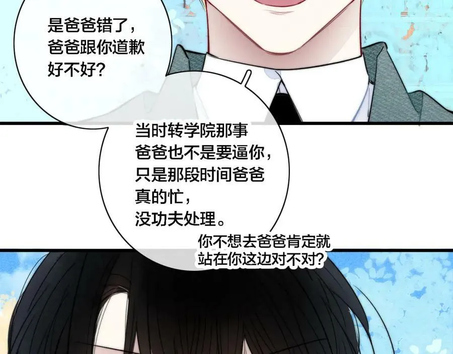 叼只少爷回家画漫画什么时候更新漫画,第100话 他得不到的东西2图