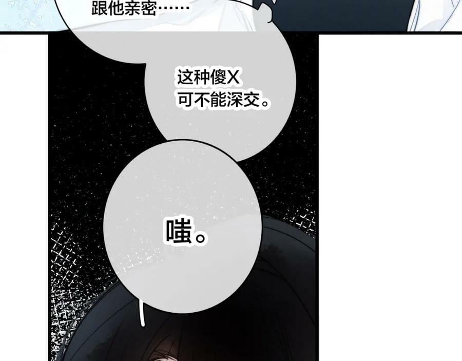 叼只少爷回家漫画免费观看下拉式六漫画,第95话 接受了这件事之后1图