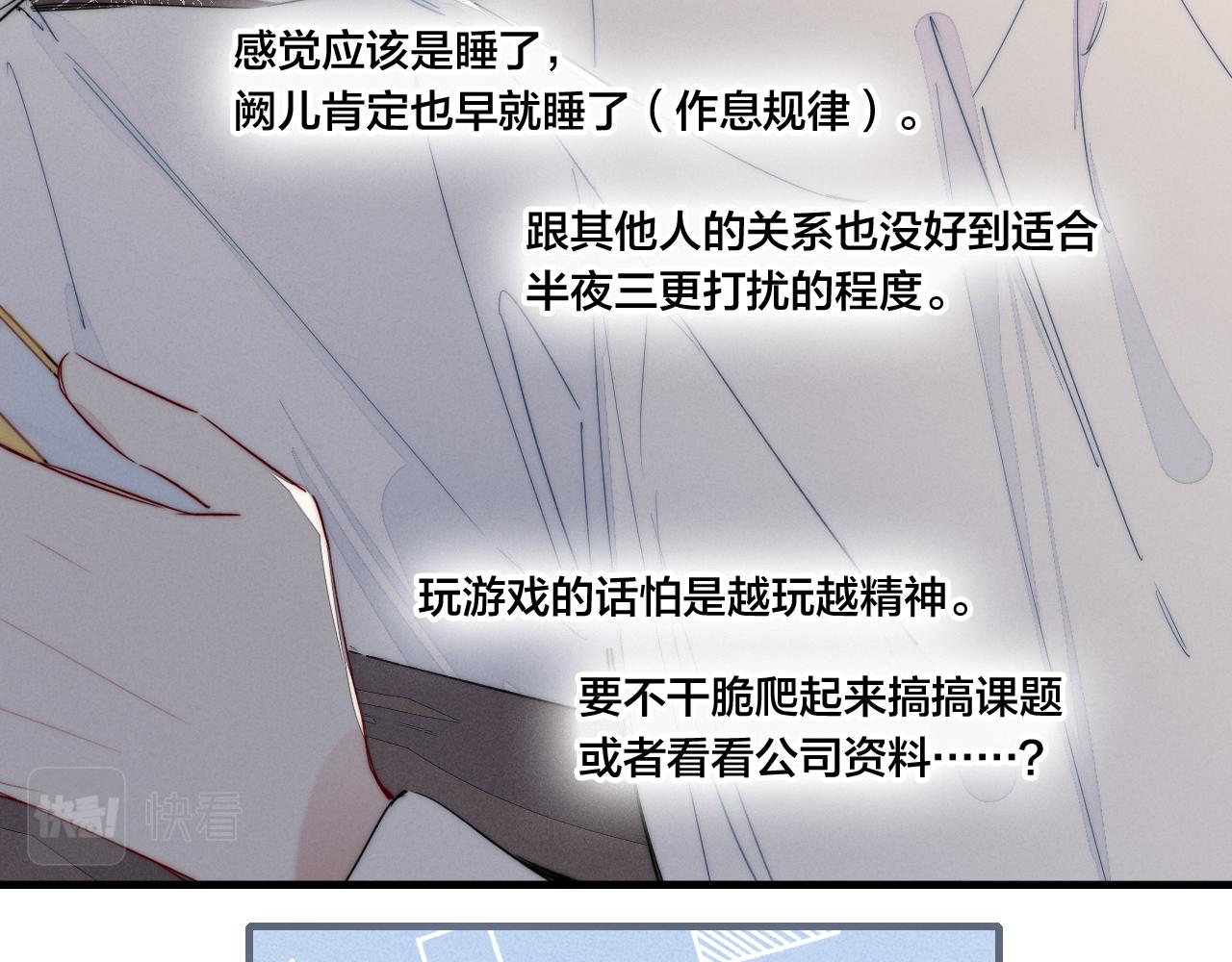 叼只少爷回家漫画免费观看下拉式六漫画,第46话 第一晚1图