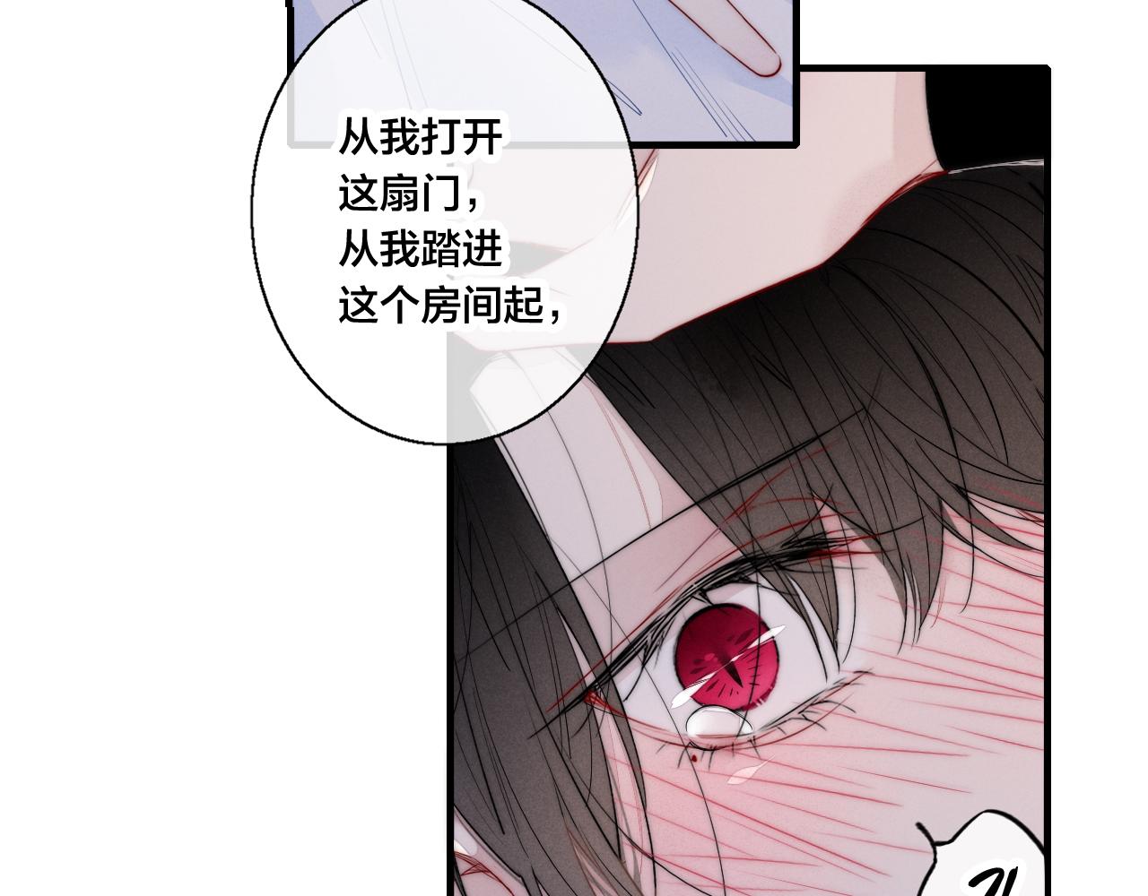 叼只少爷回家辞浅漫画,第39话 你是我的选择2图