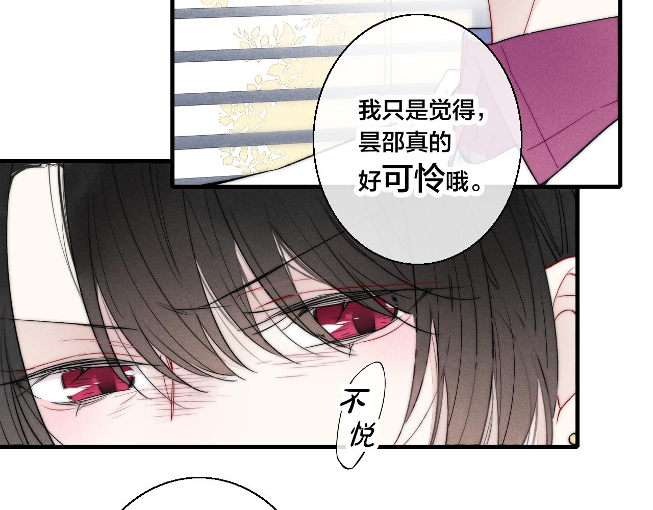 叼只少爷回家漫画为什么下架了漫画,第36话 临时标记2图