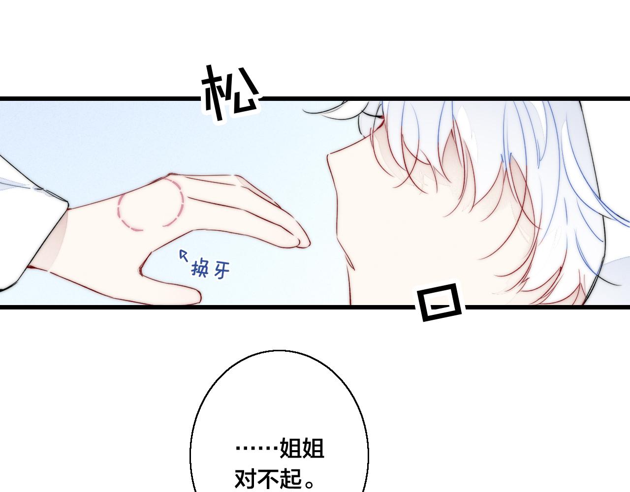 叼只少爷回家漫画免费阅读下拉式漫画漫画,小剧场+说明2图