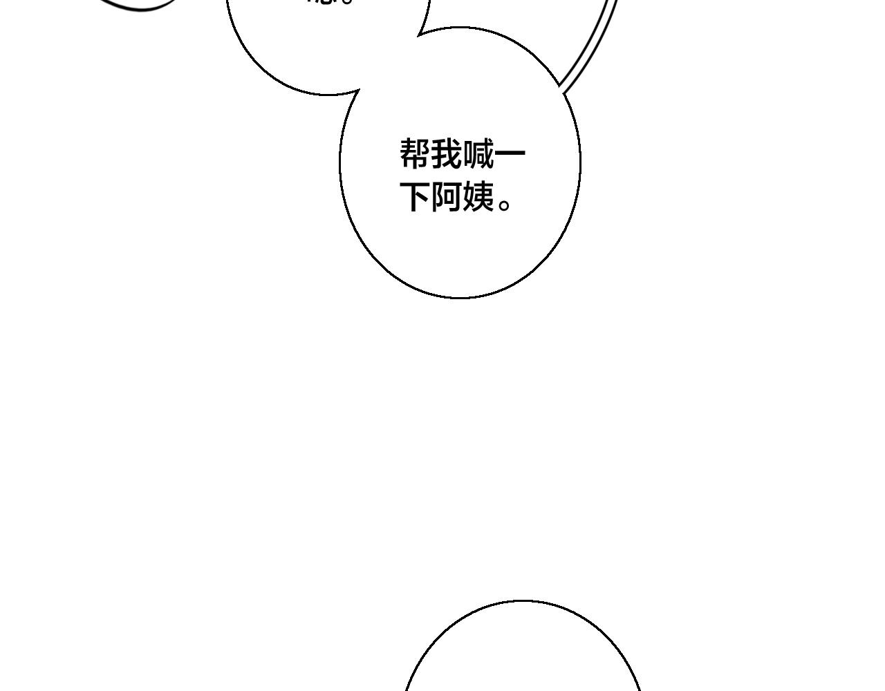 叼只少爷回家Q版图片漫画,第61话 遇袭1图