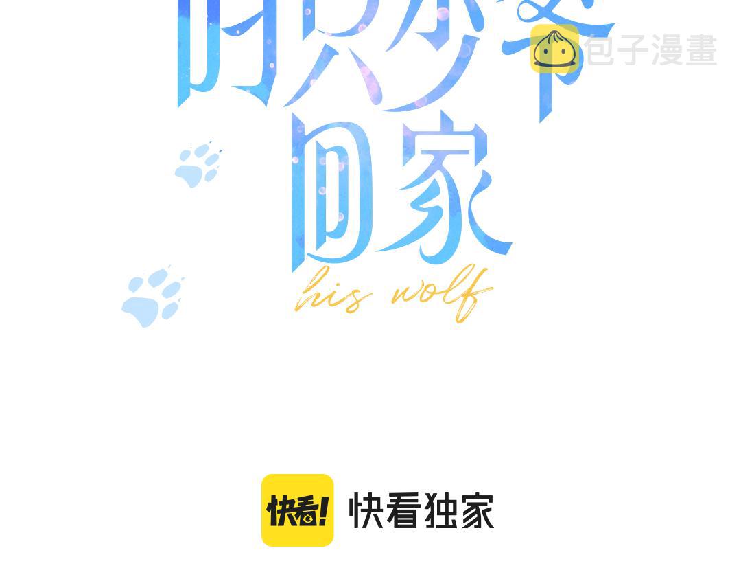 叼只少爷回家副cp漫画,第34话 学长，你为什么会是？1图