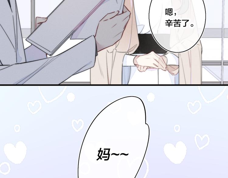 叼只少爷回家漫画免费下拉式漫画,第4话 发现1图