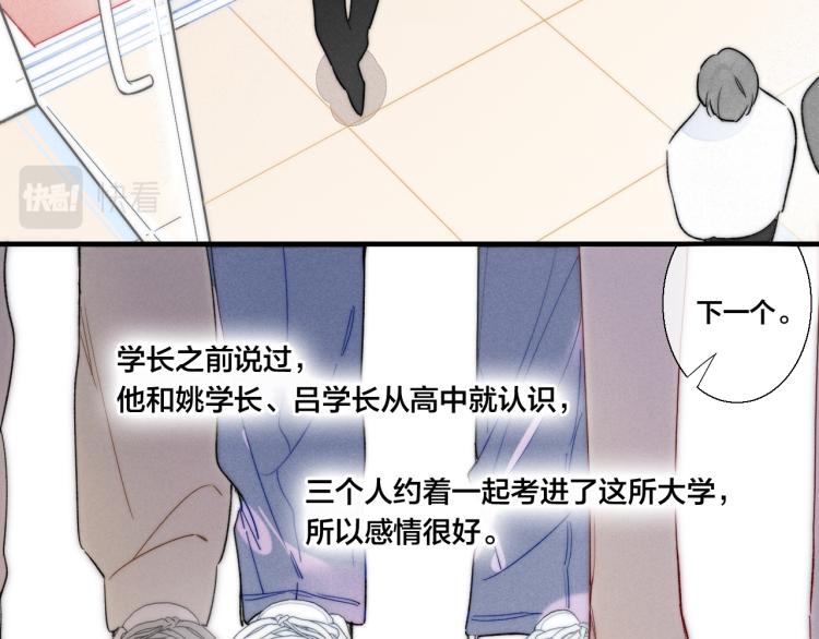 叼只少爷回家漫画免费阅读漫画,第32话 双向的醋意？2图