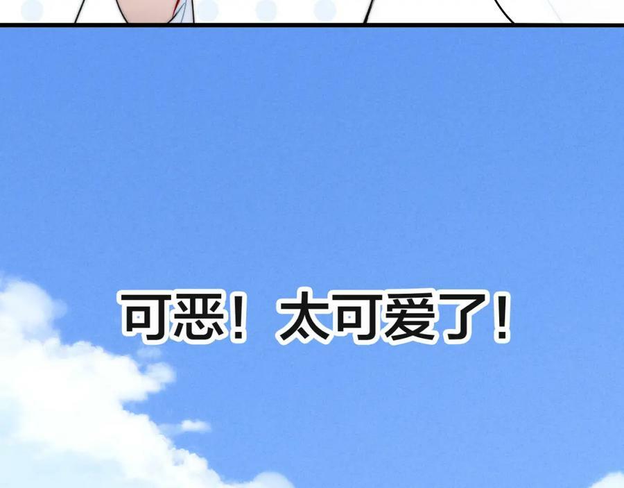 叼只少爷回家画漫画33话漫画,春节番外2图