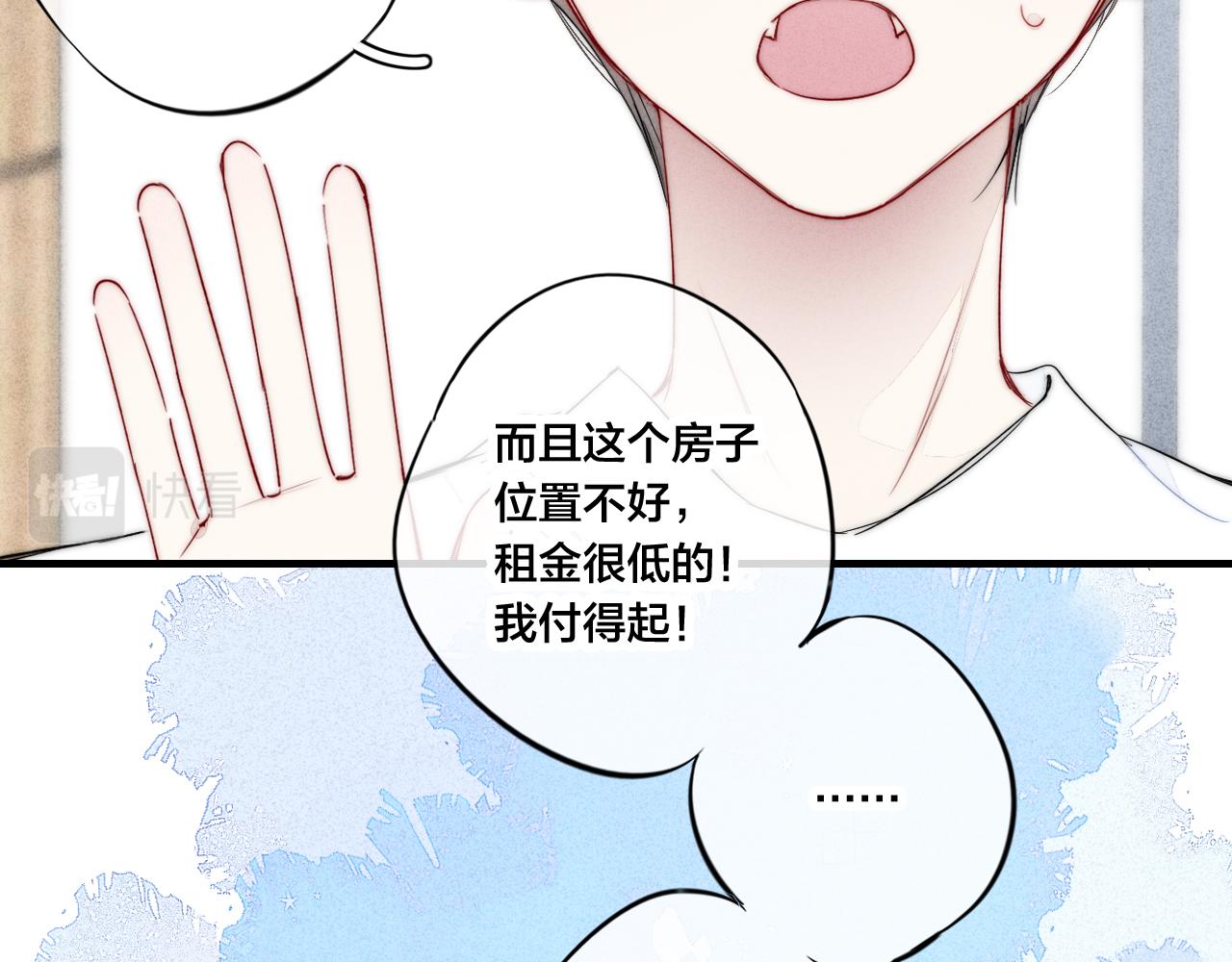 叼只少爷回家漫画免费阅读下拉式漫画漫画,第57话 永久标记2图