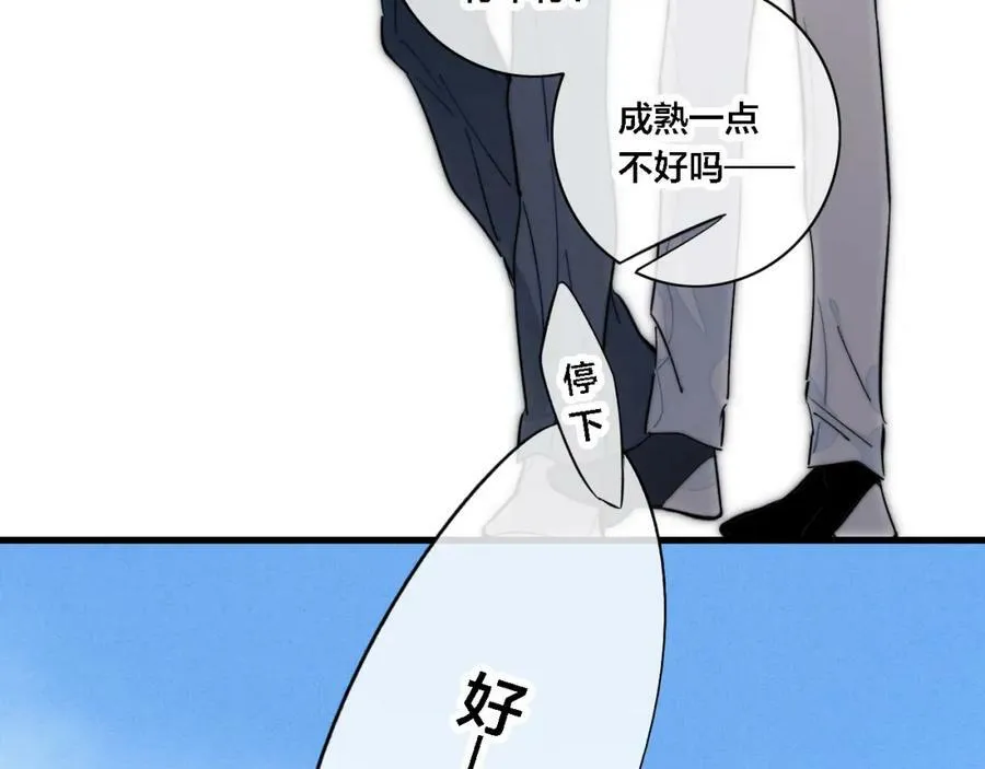 叼只少爷回家小说阅读漫画,第100话 他得不到的东西1图