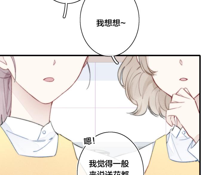 叼只少爷回家漫画免费看奇妙漫画漫画,第27话 决定了，见面2图