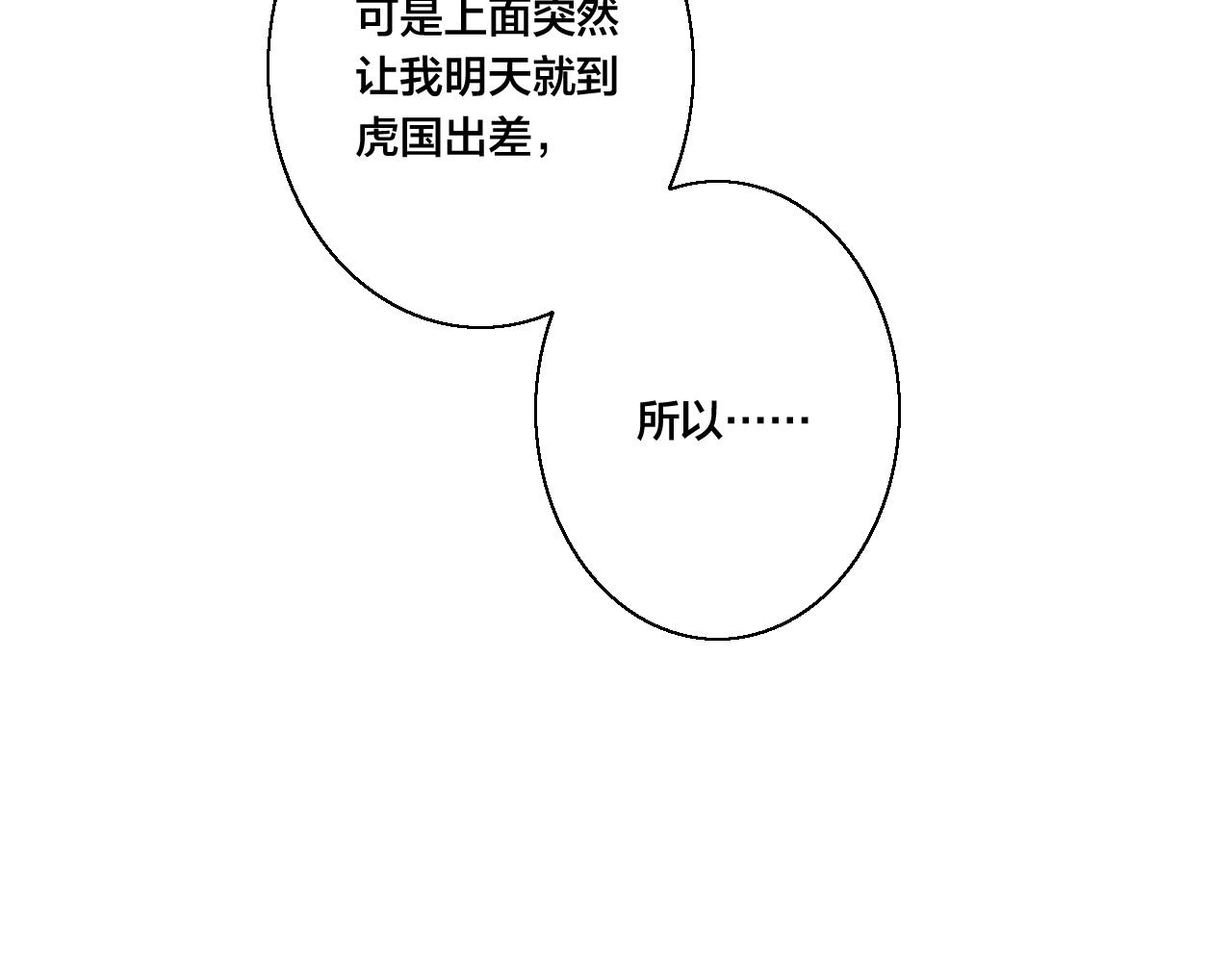 叼只少爷回家免费观看漫画,小剧场＆抽奖福利1图