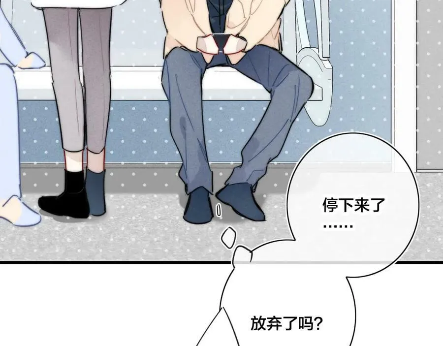 叼只少爷回家漫画免费全集漫画,第89话 我知道这是错的2图