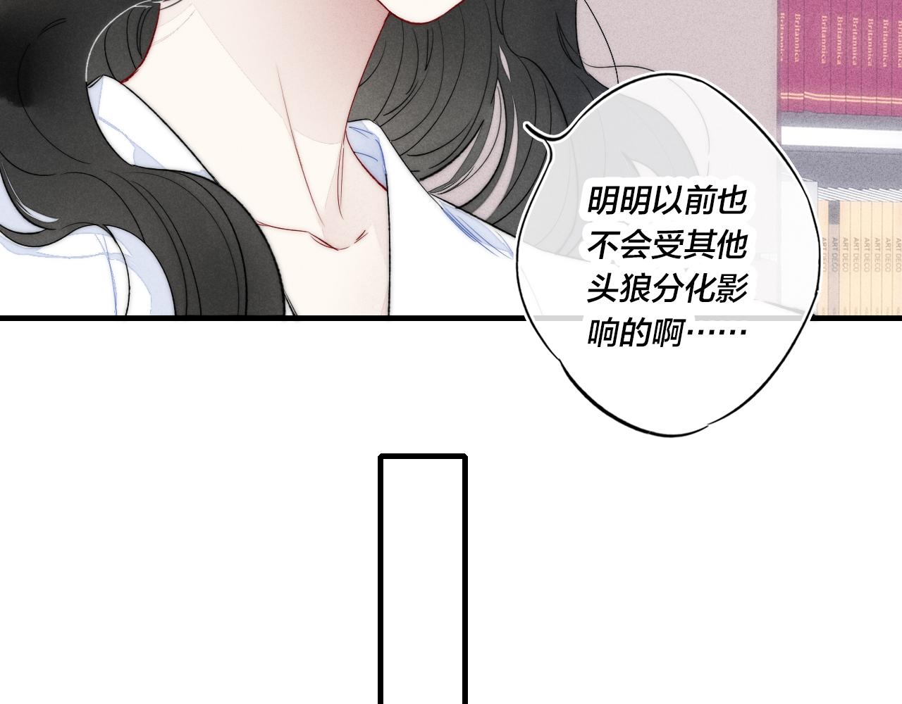 叼只少爷回家漫画免费全集漫画,第35话 危机？1图