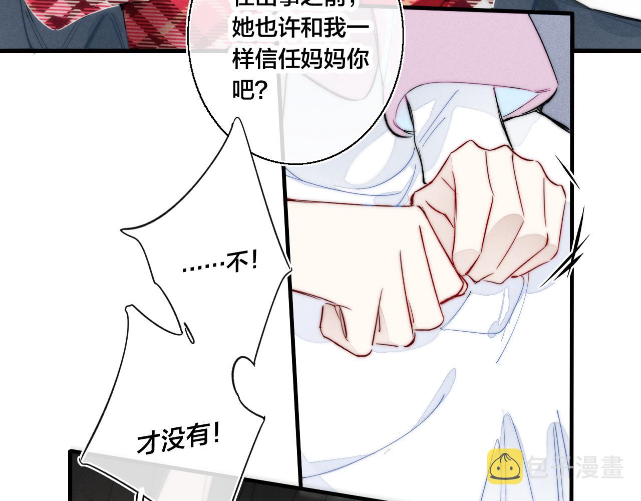 叼只少爷回家免费下拉式漫画最新漫画,第50话 心动1图